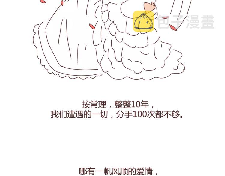 第367话 可他明天要结婚了37