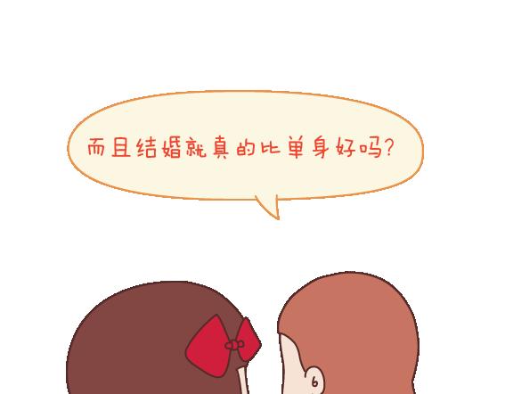 第112话 爲什麽越来越多的人不想结婚12