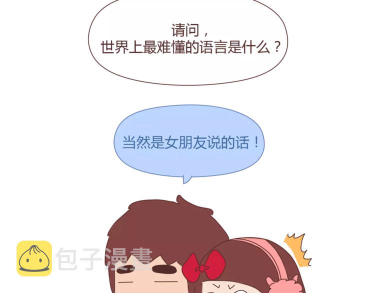 第360话 最难懂的语言1