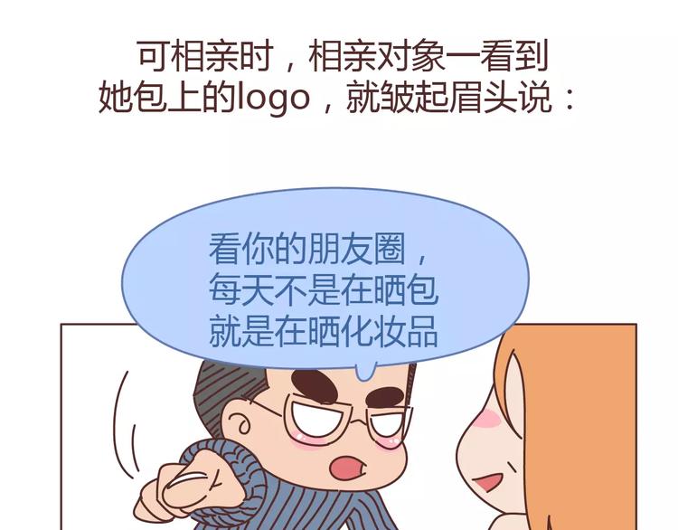 第309话 好的女生都被逼得不会谈恋爱了20
