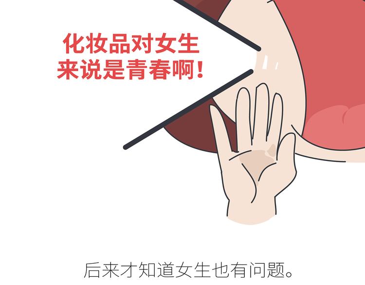 第431话 下一届世界盃你还在47