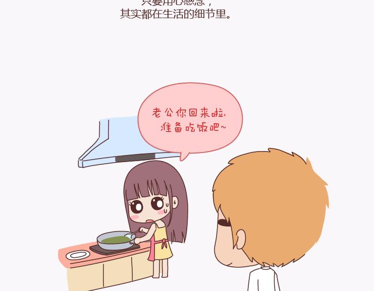 第137话 我的妻子没有工作39