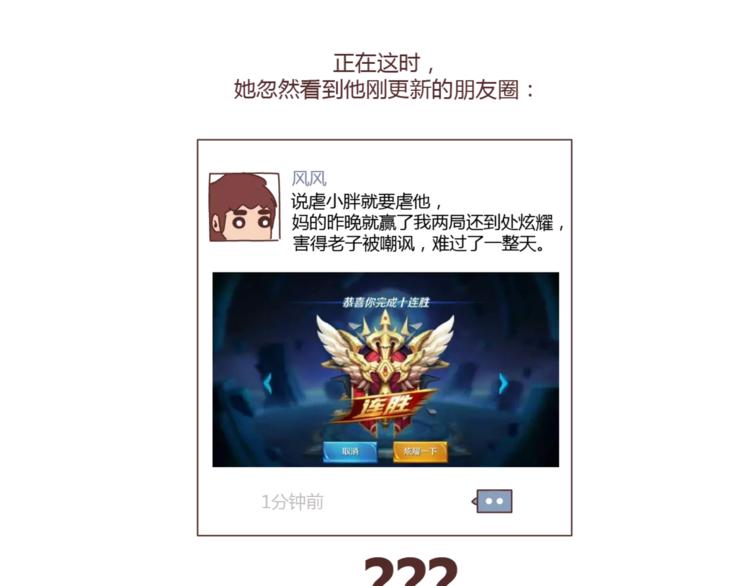 第319话 不理女朋友的後果37