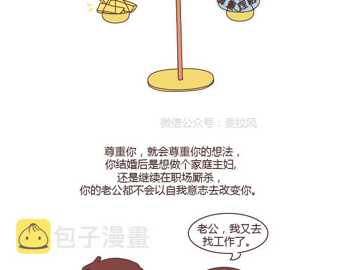 第263话 极品男友23