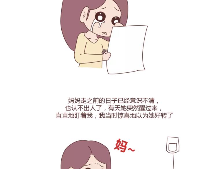 第407话 妈妈，谢谢你爱我45