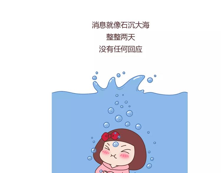 第392话 我爱的人我会秒回6