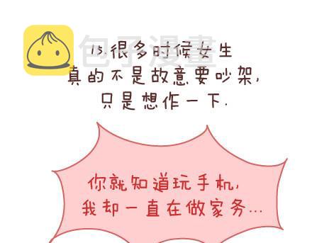 第87话 恋爱潜规则55