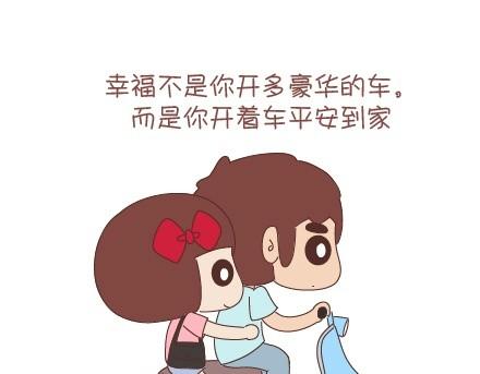 第63话 两个人幸福的样子3