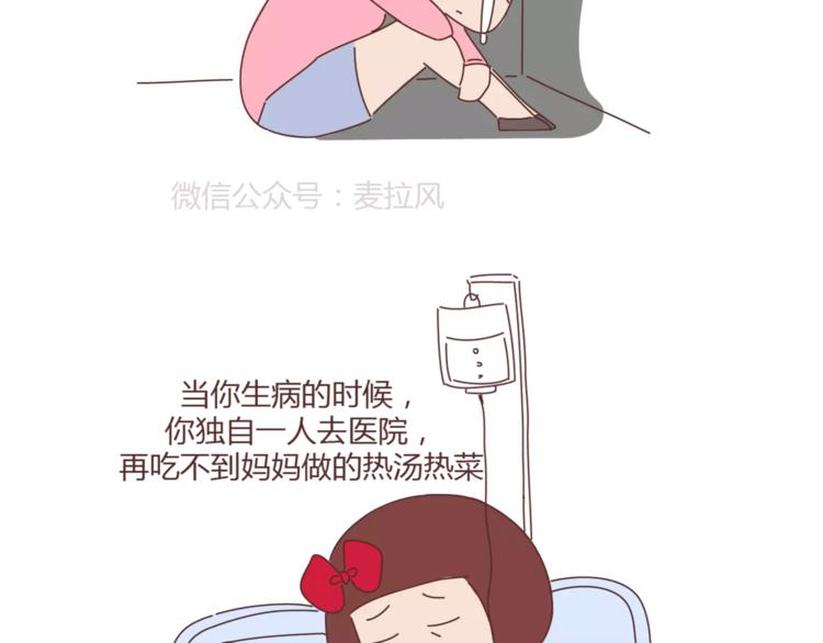 第390话 远嫁是一场骗局38