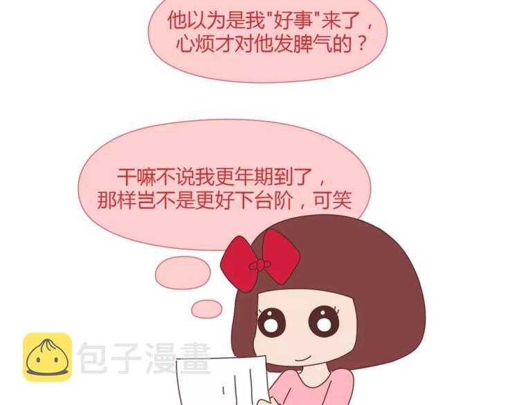 第340话 你这个磨人的小妖精19