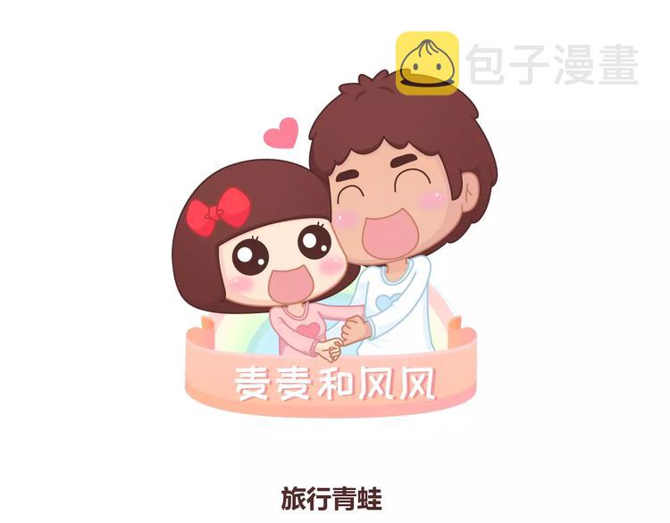 第386话 旅行青蛙暴露出什麽0
