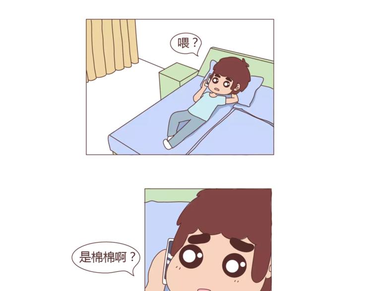 第301话 不等你了，我要结婚了15
