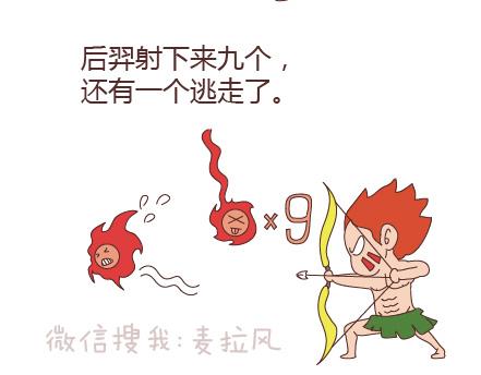 第97话 胡说八道4