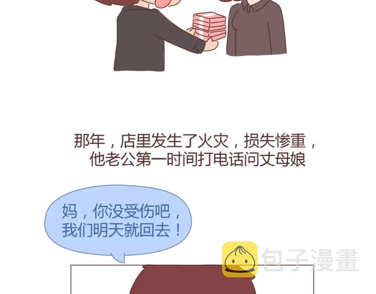 第358话 结婚给多少彩礼合适21