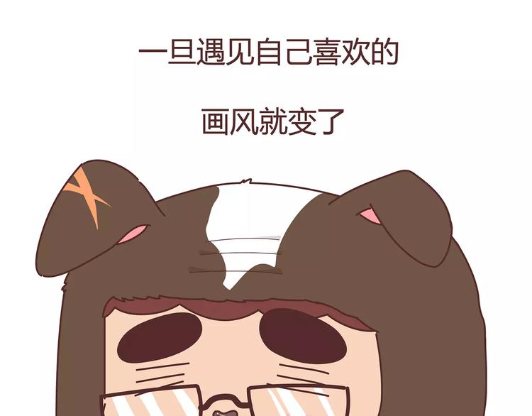 第375话 犬系老公大分类15