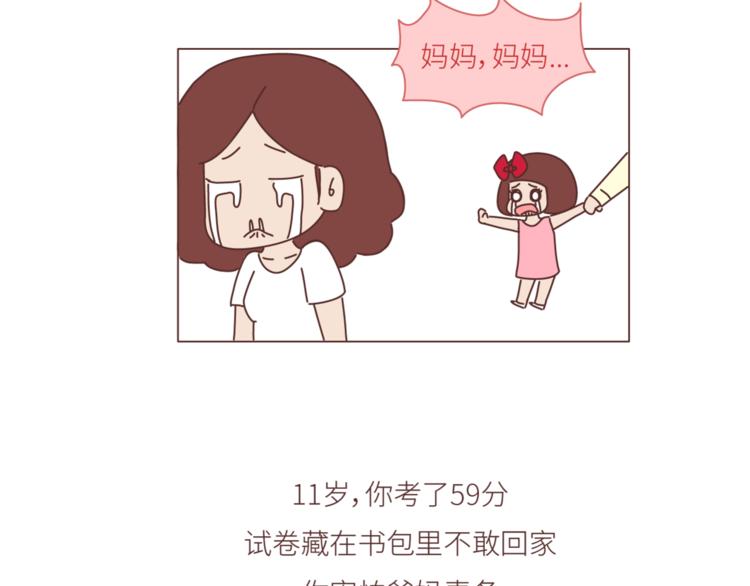 第442话 26岁，你远嫁的那天9