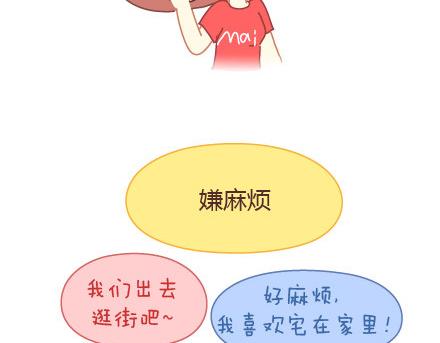 第13话 嫌弃也是一种爱24