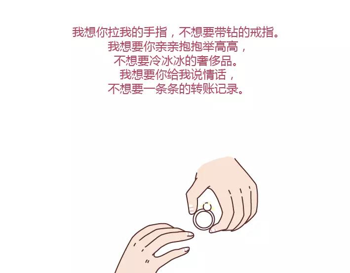 第291话 麪包我自己买，爱情你给我就好27