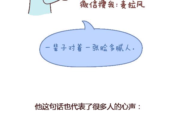 第112话 爲什麽越来越多的人不想结婚41
