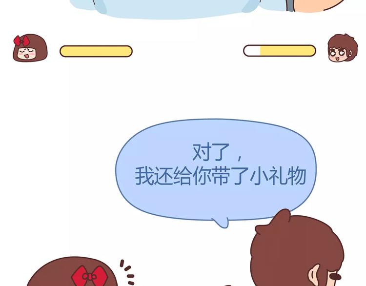 第359话 我成功逼死了男友13