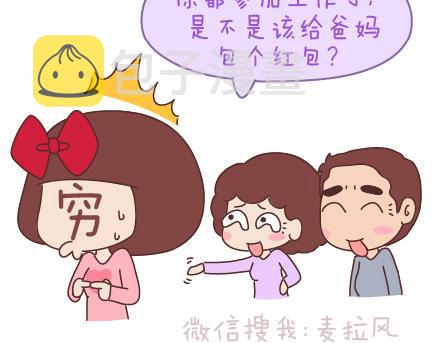 第89话 过年期间常有的几种幻觉5