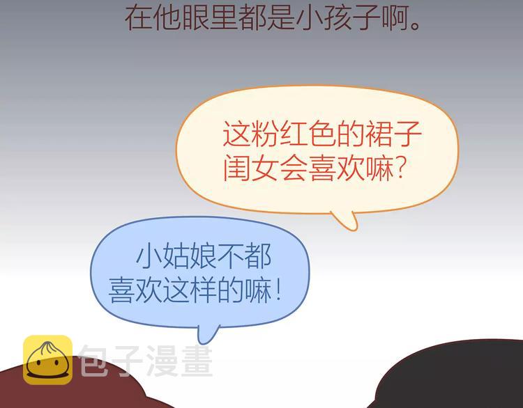 第414话 嫁给爸这样的男人24
