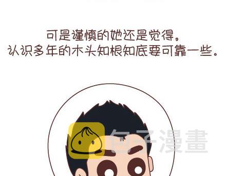 第95话 找个知冷知热的人35