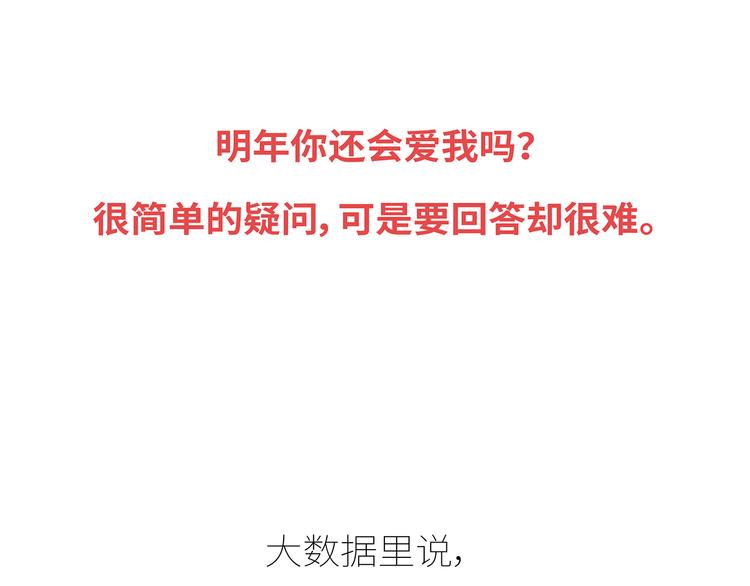 第433话 结婚了，女朋友没换76