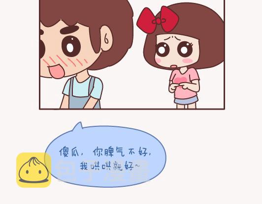 第155话 我脾气不好，你哄哄就好31