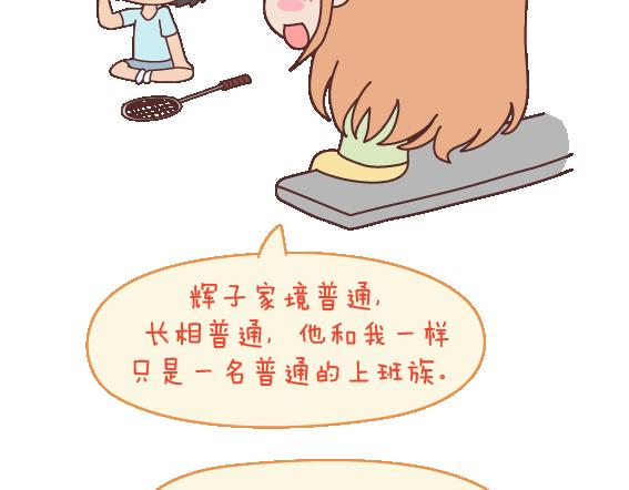 第110话 势均力敌的恋爱46