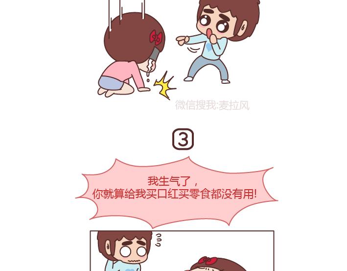 第201话 爲什麽男朋友总是能轻易的激怒我？5