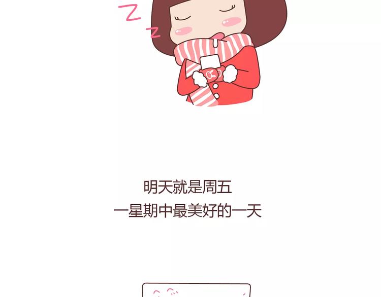 第369话 下班以後的生活10