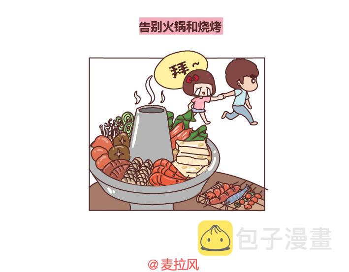 第267话 不想恋爱只想发财12