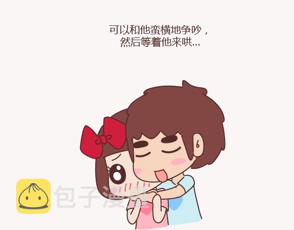 第155话 我脾气不好，你哄哄就好26
