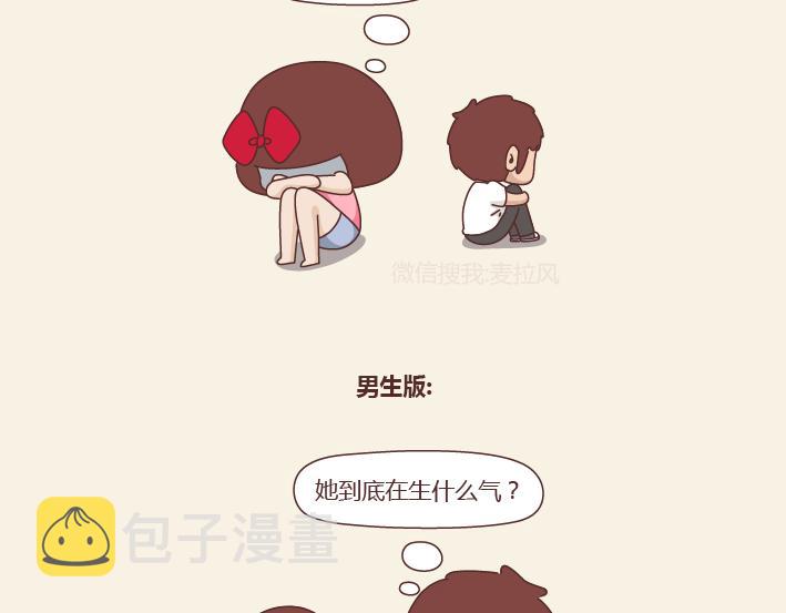 第245话 女朋友生气的8个阶段9