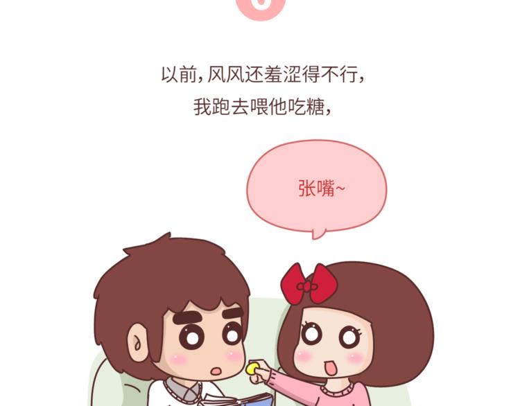 第463话 “你有多可爱，爱情就有多可爱！27