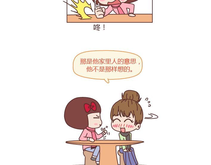 第202话 你男朋友那麽好我就不劝你分手了9