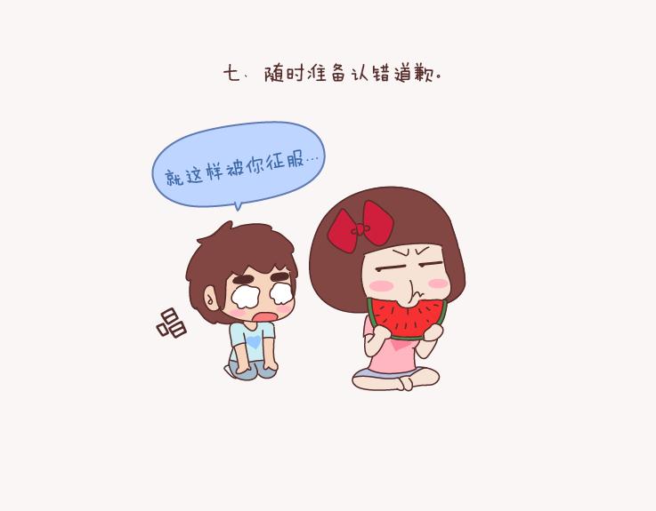 第132话 我对婚姻的16个认识10