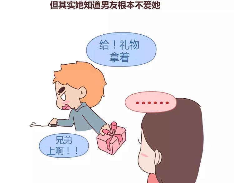 第332话 给女友清空购物车19