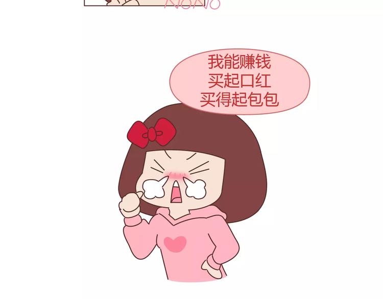 第404话 女生对男生的占有慾4