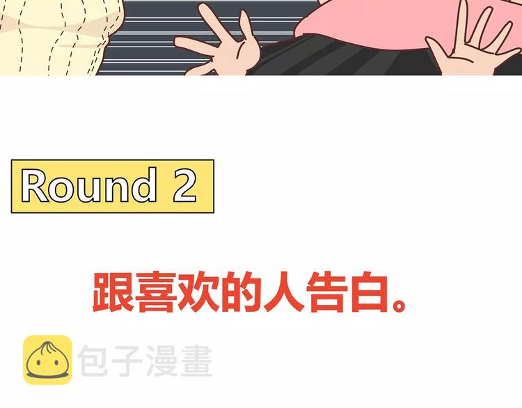 第396话 文科VS理科男朋友24