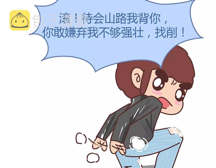 第330话 勇敢地对老婆说滚14