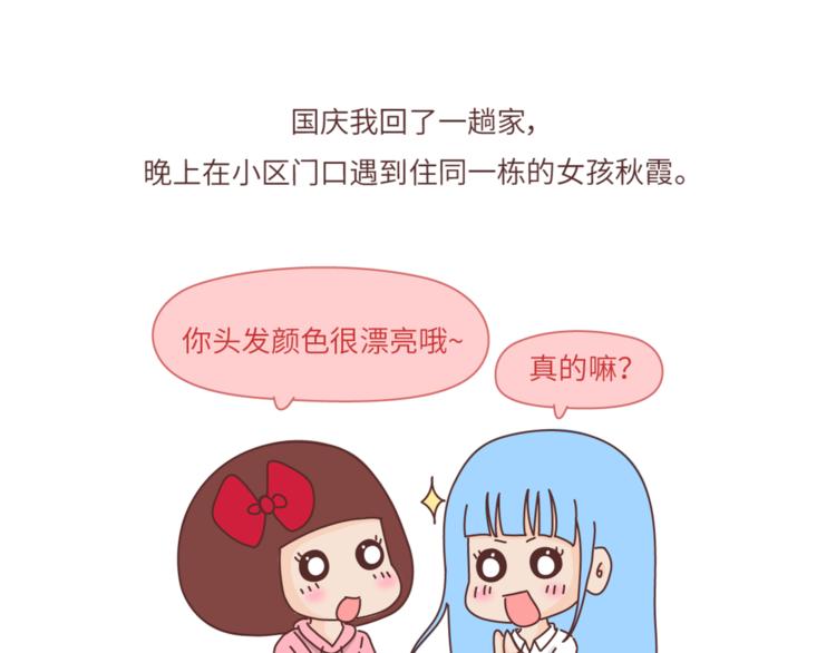 第458话 经常换头像的女生6