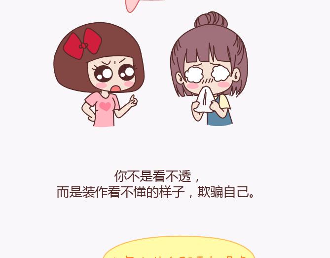 第140话 承认你有女朋友会死吗39
