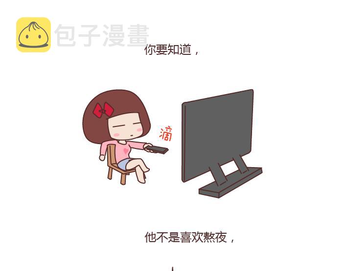 第170话 陪你晚睡的人一定很爱你28