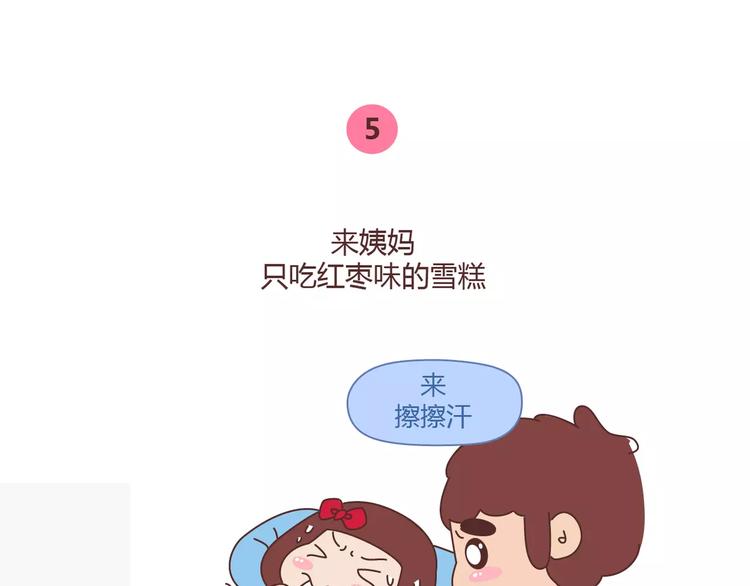 第356话 90後的养生很朋克12