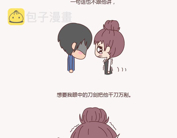第133话 离开你，ta也很难过15