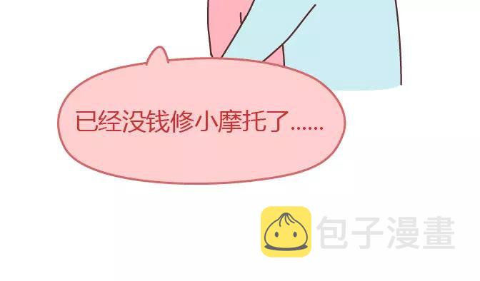 第343话 我的媳妇有点蠢15