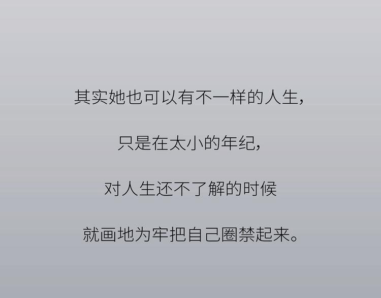 第443话 女孩子，我建议你别那麽早结婚41