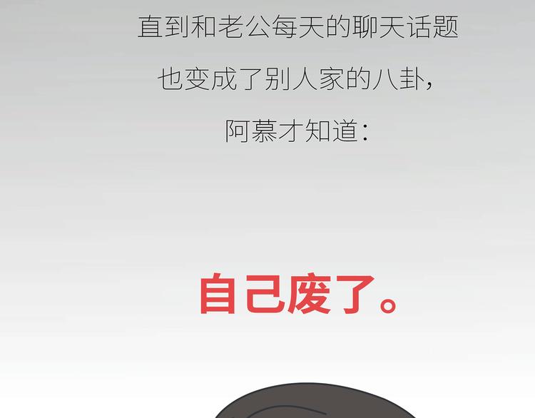 第435话 和谁在一起，很重要52